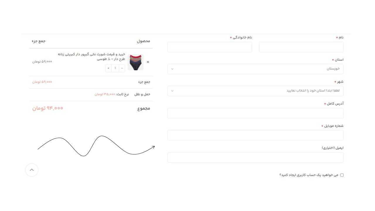 روش سفارش اینترنتی از فاپوش