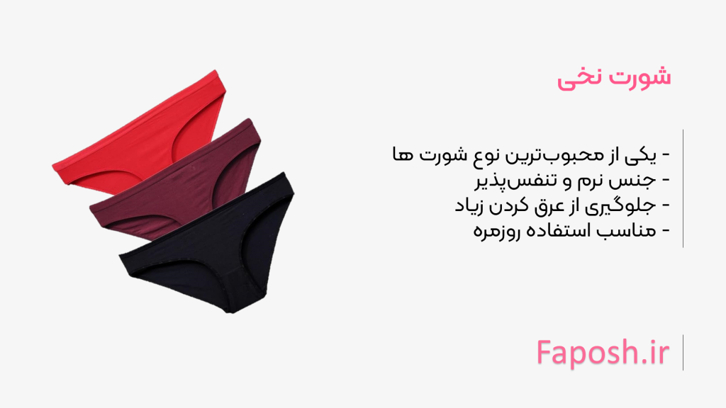 1 | فاپوش