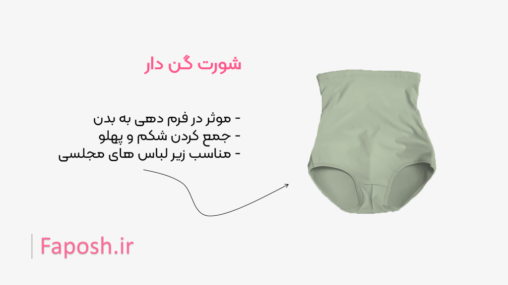 13 | فاپوش