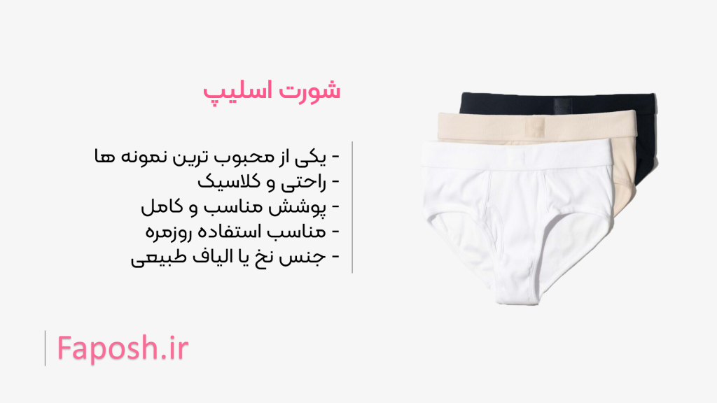 14 | فاپوش