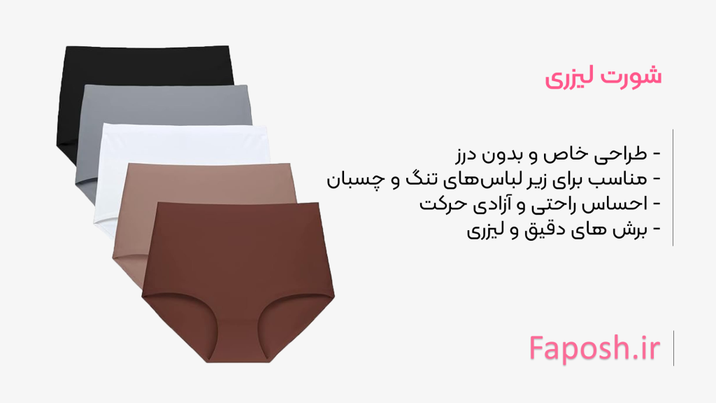 2 | فاپوش