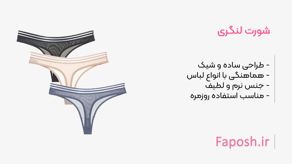 3 | فاپوش