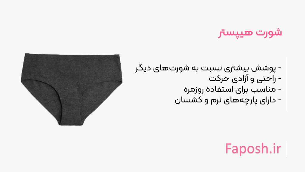 6 | فاپوش
