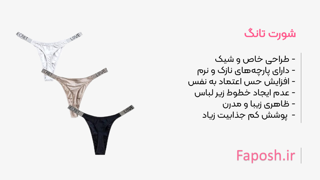 7 | فاپوش