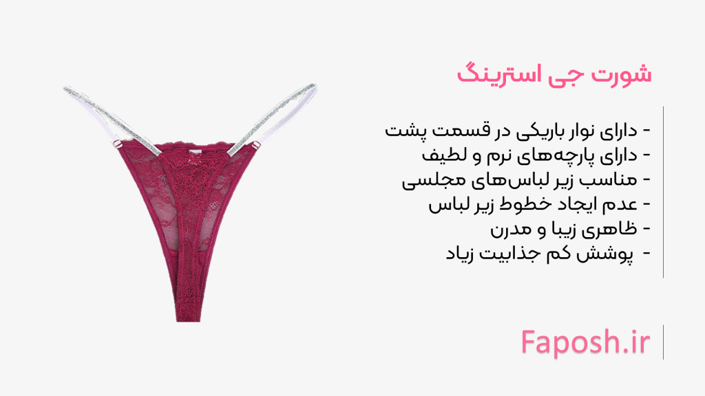8 | فاپوش
