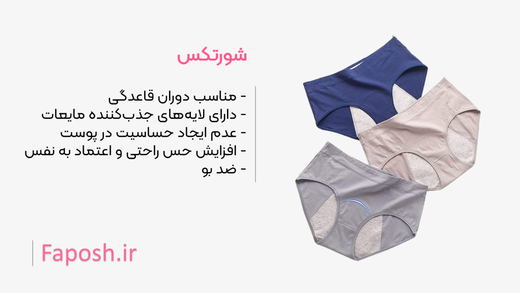 9 | فاپوش
