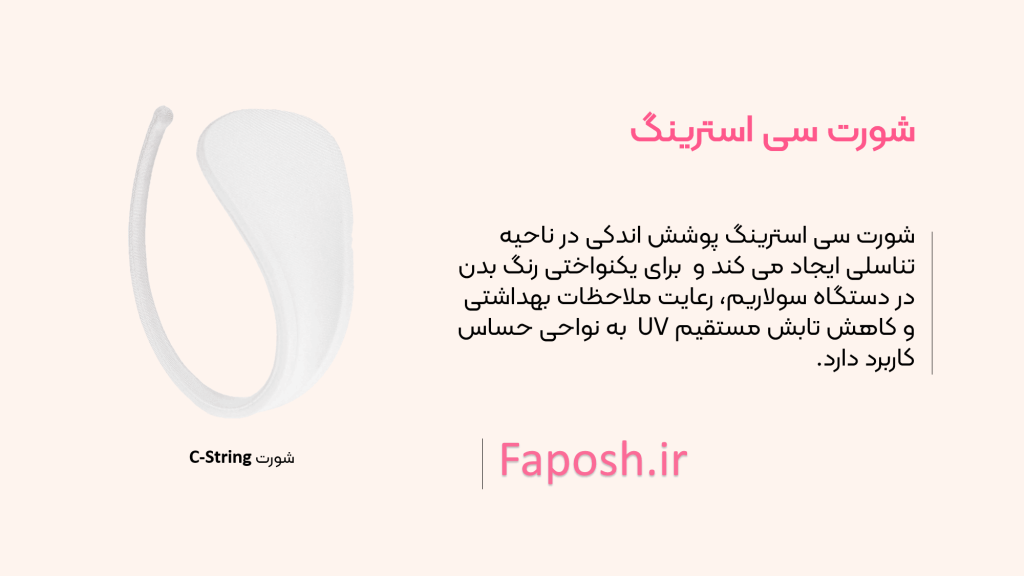 1 1 | فاپوش