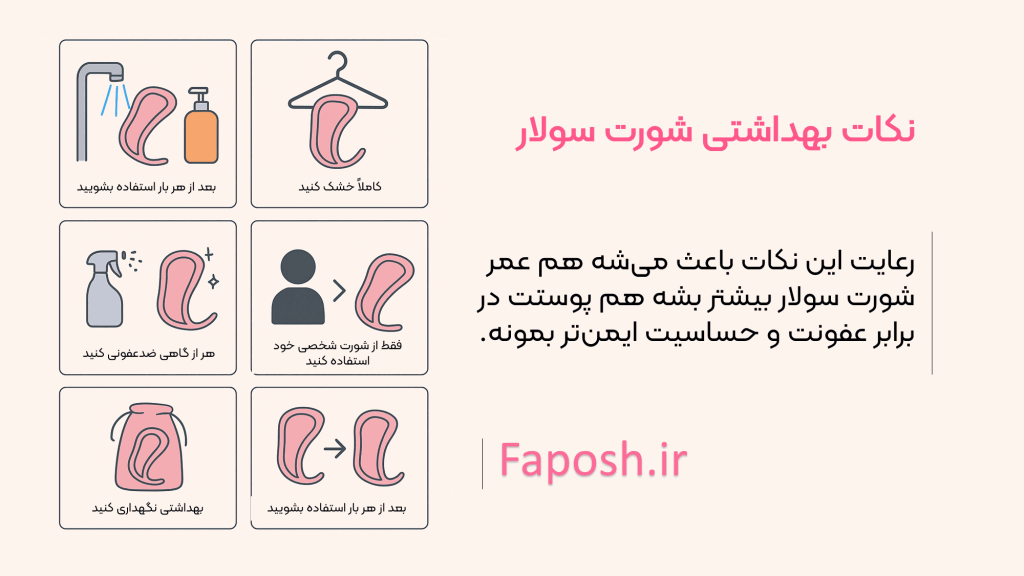 3 1 | فاپوش